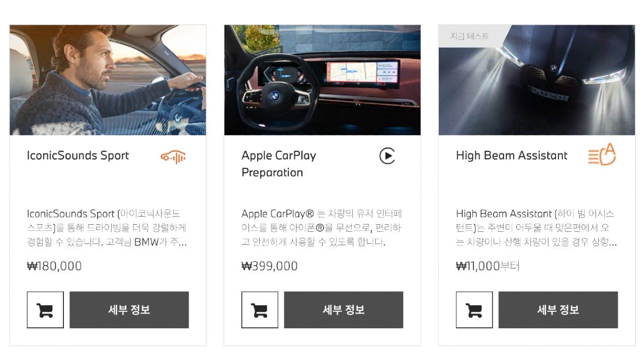 BMW ConnectedDrive Store